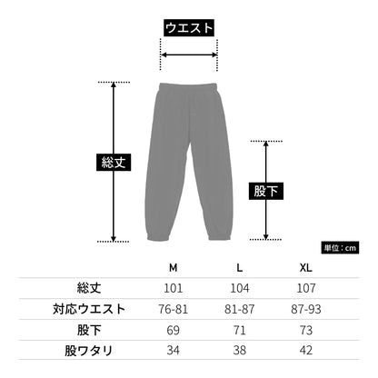 コットンライク ナイロン トレーニング パンツ(一重) | メンズ | 1枚 | 7219-01 | ブラック
