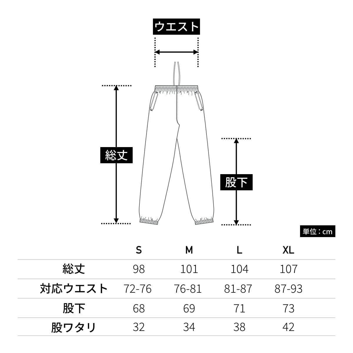 コットンライク ナイロン トレーニング パンツ(一重) | メンズ | 1枚