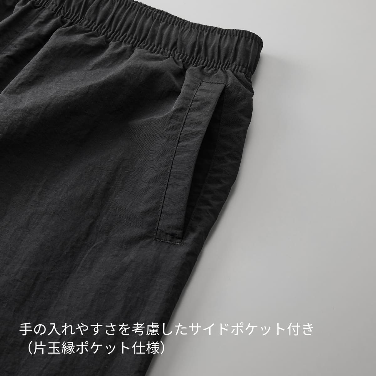 コットンライク ナイロン トレーニング パンツ(一重) | メンズ | 1枚 | 7219-01 | ブラック