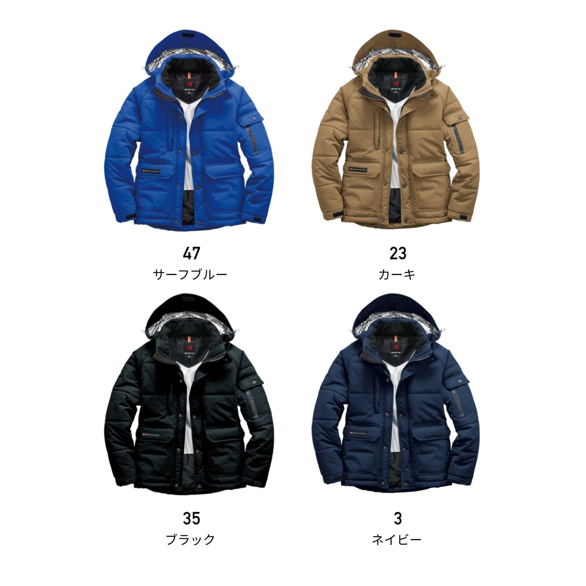 防寒ジャケット（大型フード付き）（ユニセックス）［7510シリーズ］ | 作業着 | 1枚 | 7510 | サーフブルー