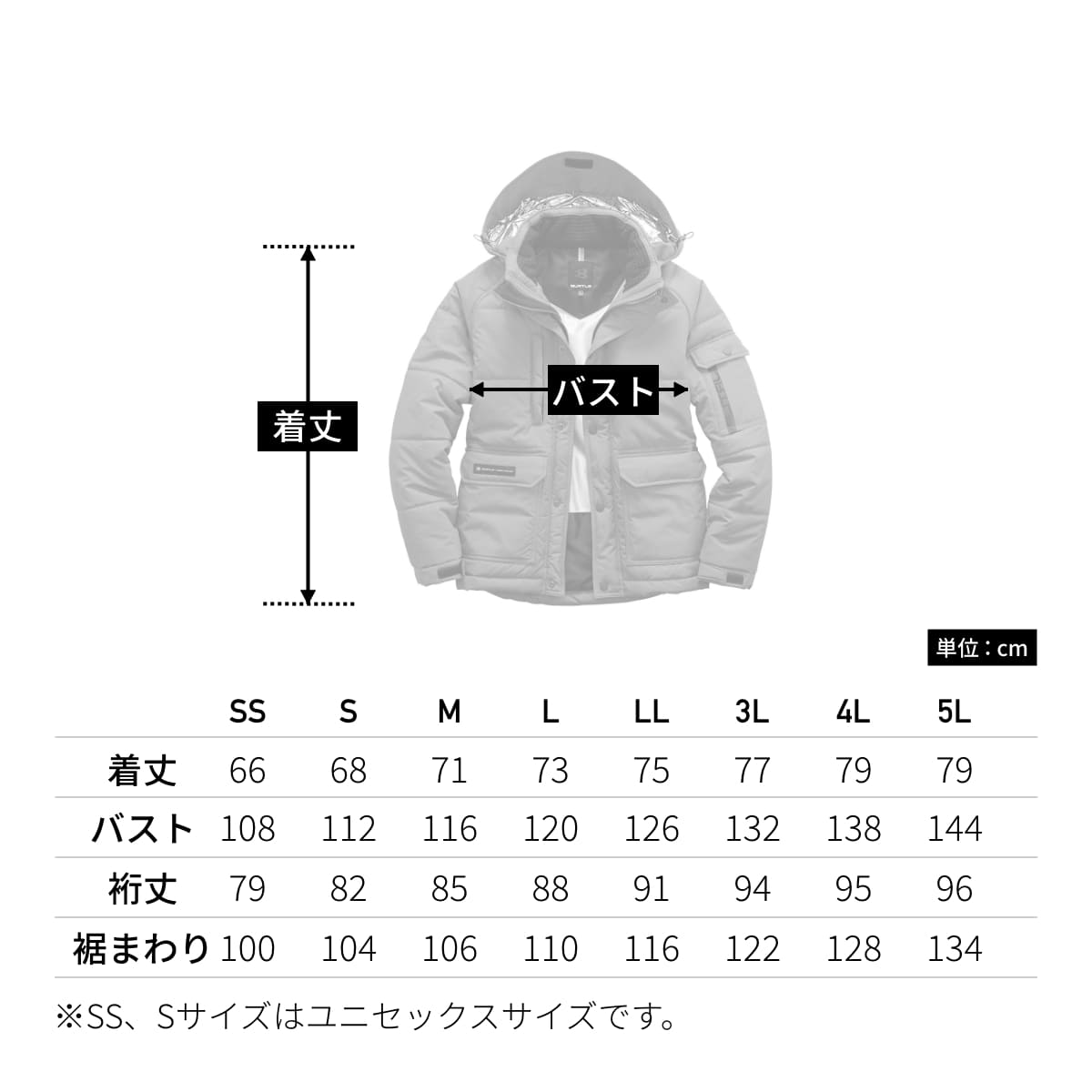 防寒ジャケット（大型フード付き）（ユニセックス）［7510シリーズ］ | 作業着 | 1枚 | 7510 | サーフブルー