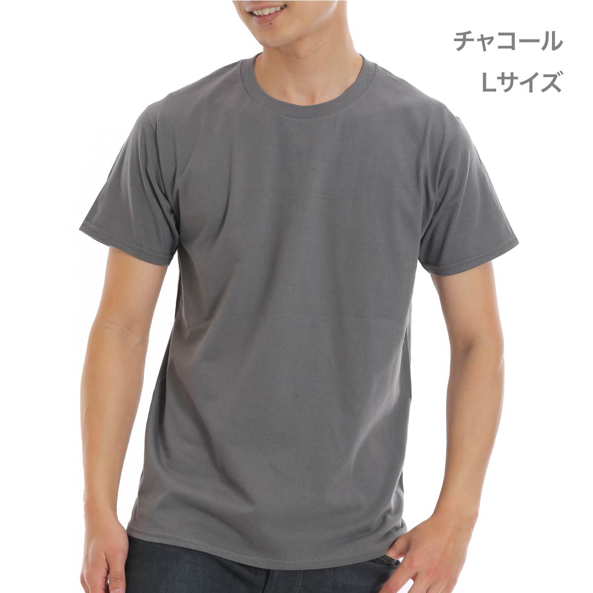 5.3オンス アダルトＴシャツ | メンズ | 1枚 | 76000 | チャコール