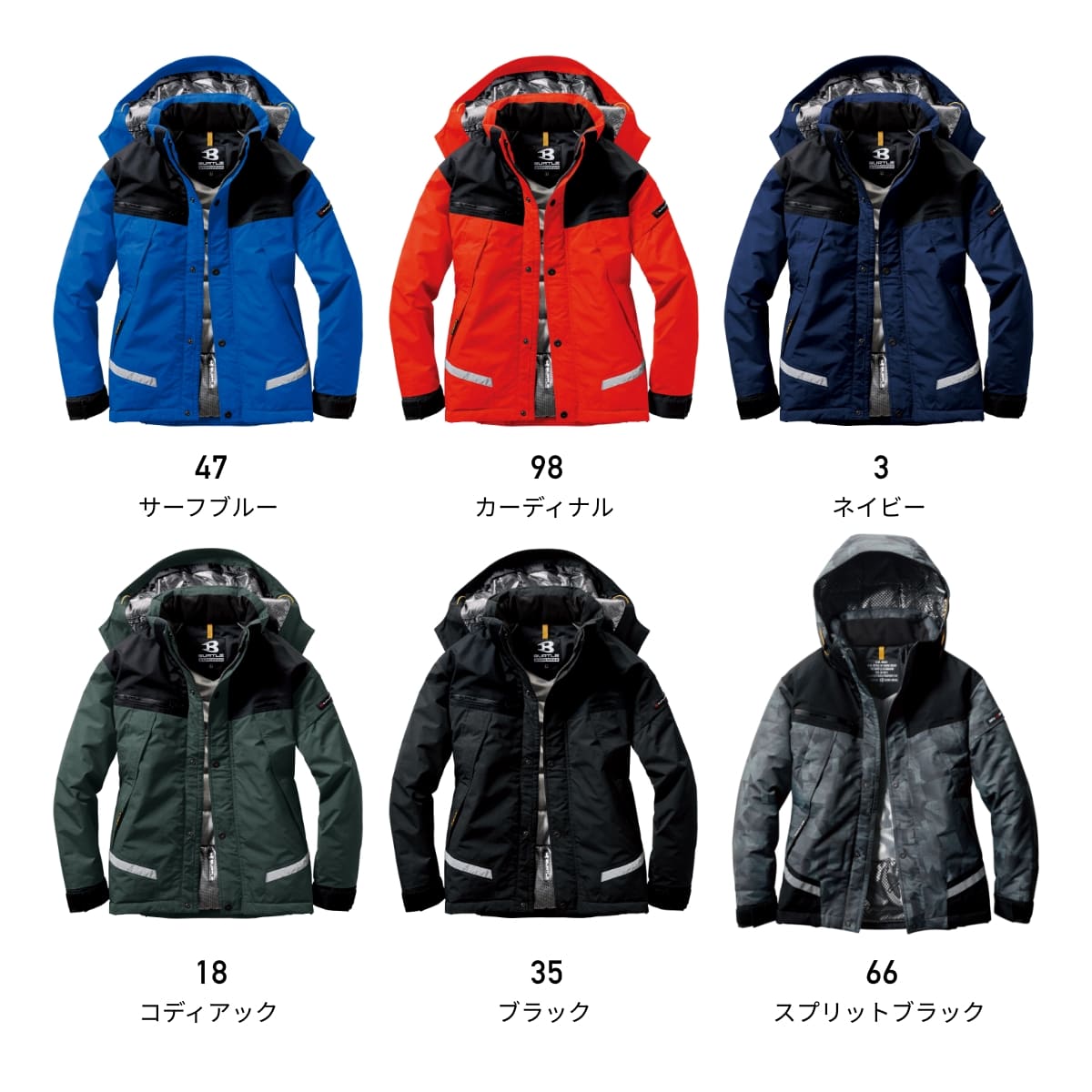 防水防寒ジャケット（大型フード付き）（ユニセックス）［7610シリーズ］ | 作業着 | 1枚 | 7610 | カーディナル