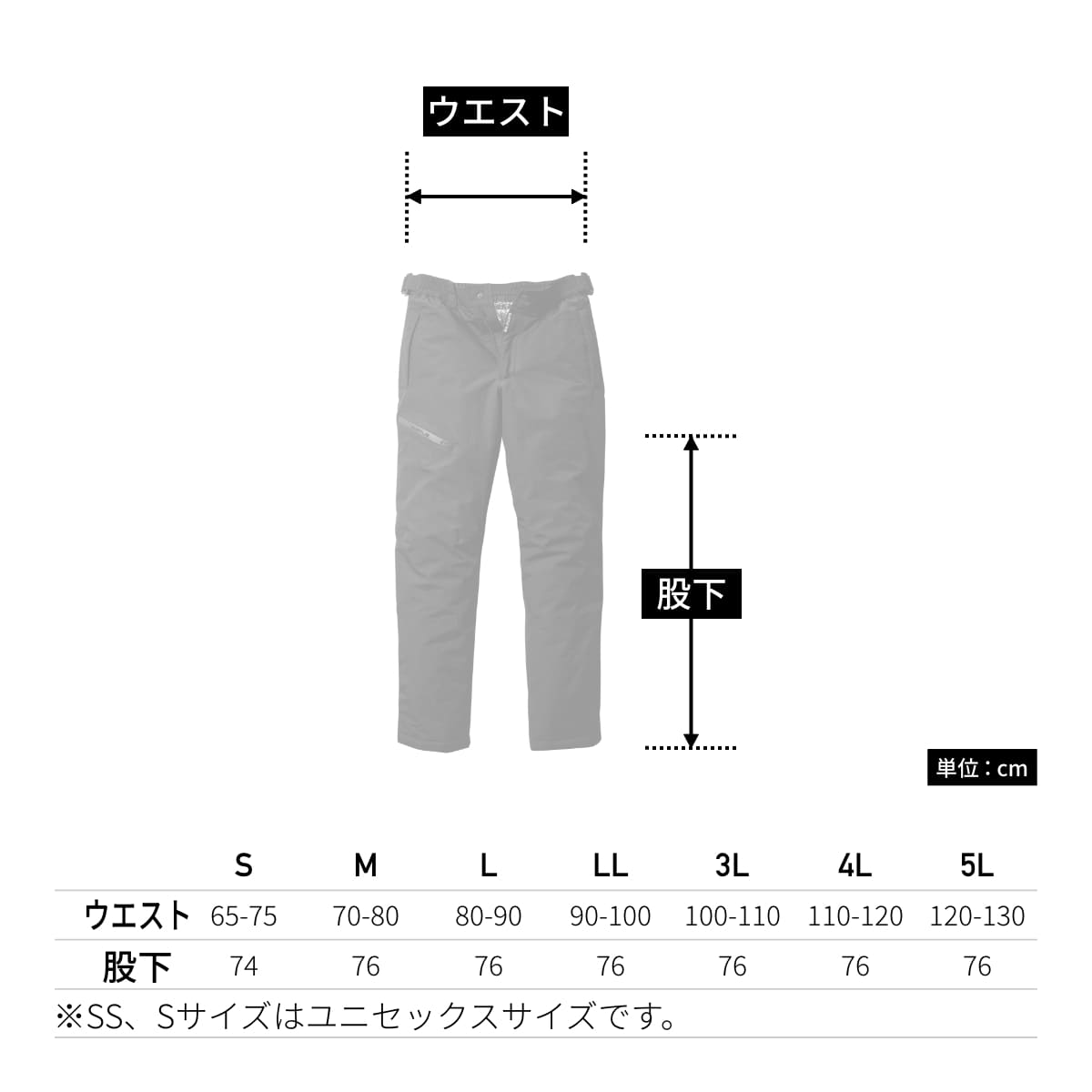 防水防寒パンツ（ユニセックス）［7610シリーズ］ | 作業着 | 1枚 | 7612 | ブラック