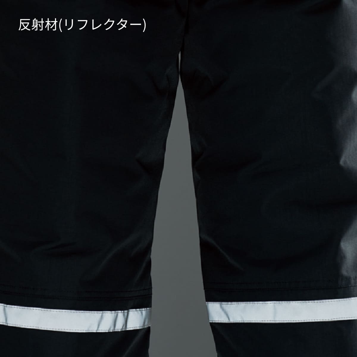 防水防寒パンツ（ユニセックス）［7610シリーズ］ | 作業着 | 1枚 | 7612 | ブラック