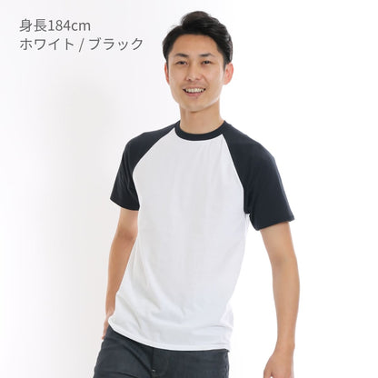 5.3オンス アダルトラグランＴシャツ | ビッグサイズ | 1枚 | 76500 | ホワイト/ブラック