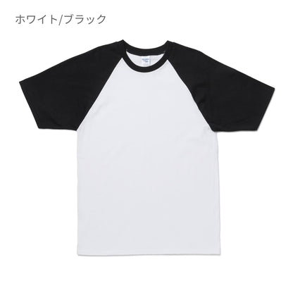5.3オンス アダルトラグランＴシャツ | ビッグサイズ | 1枚 | 76500 | ブラック/ホワイト
