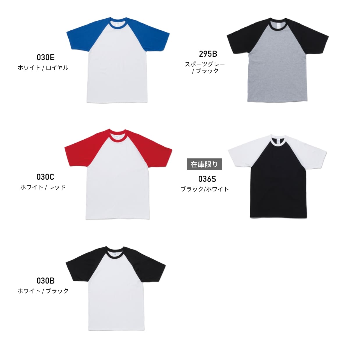 5.3オンス アダルトラグランTシャツ | ビッグサイズ | 1枚 | 76500