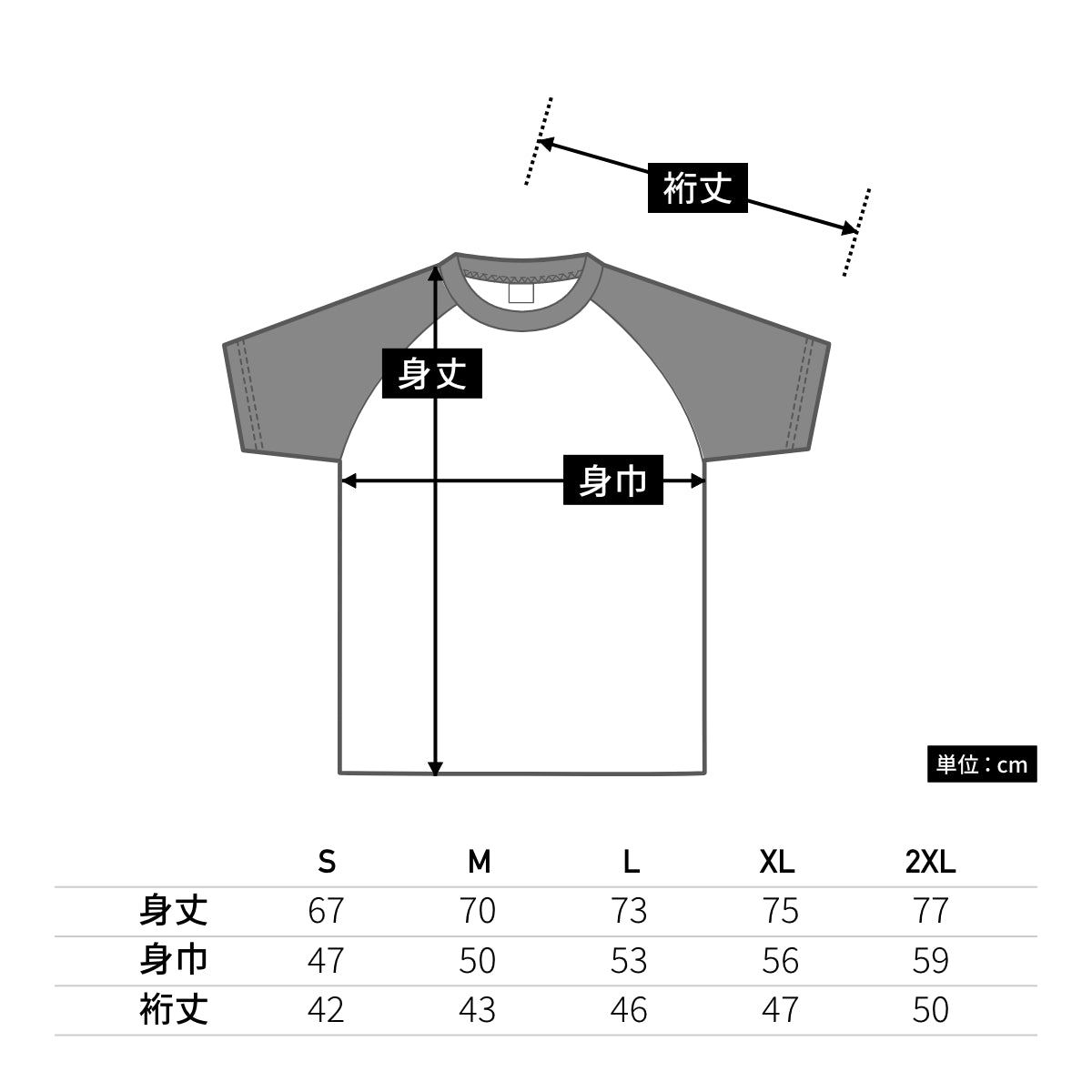 5.3オンス アダルトラグランＴシャツ | ビッグサイズ | 1枚 | 76500 | ホワイト/レッド
