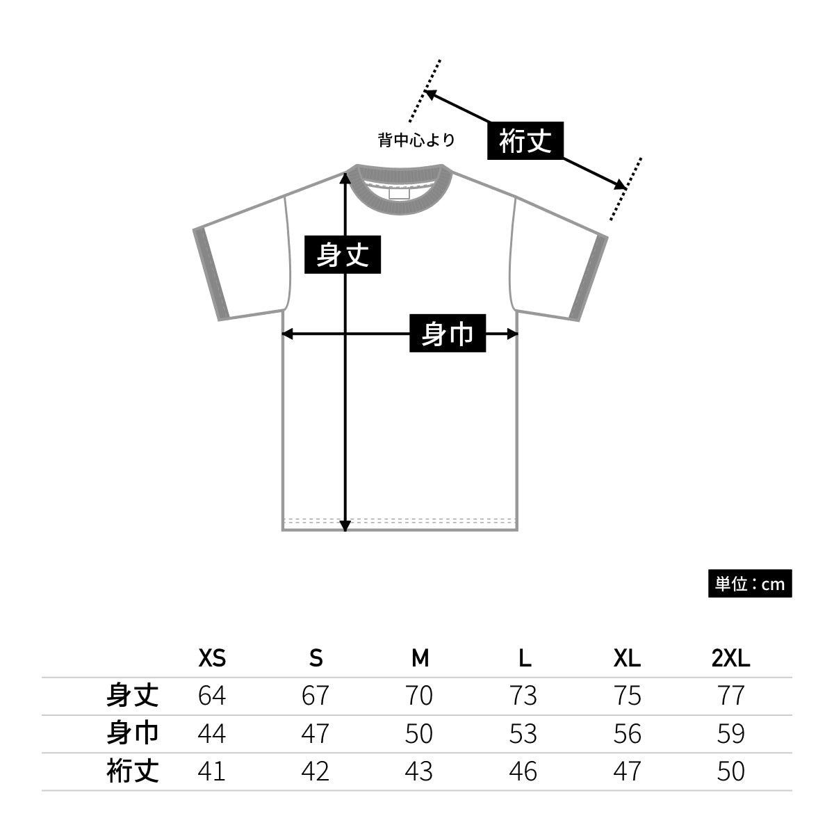 5.3オンス アダルトリンガーTシャツ | ビッグサイズ | 1枚 | 76600