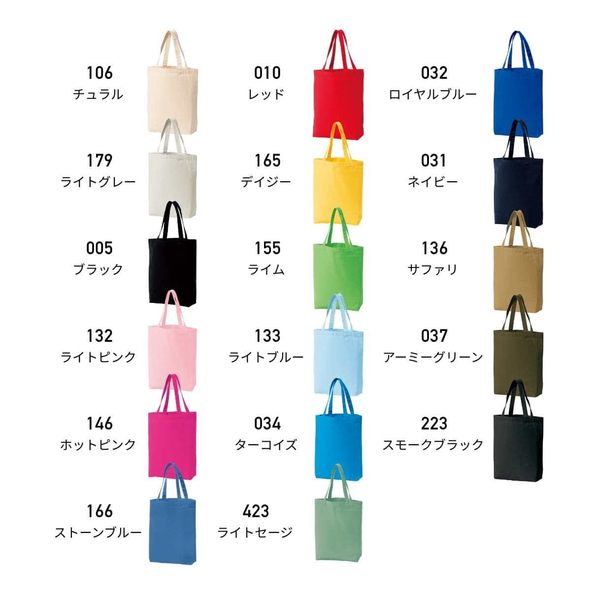 キャンバストート | ノベルティ(小物) | 1枚 | 00778-TCC | ナチュラル