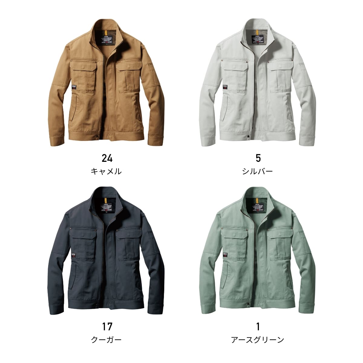 ジャケット［8091シリーズ］ | ユニフォーム | 1枚 | 8091 | クーガー