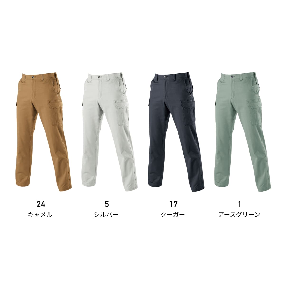 カーゴパンツ［8091シリーズ］ | ユニフォーム | 1枚 | 8096 | クーガー