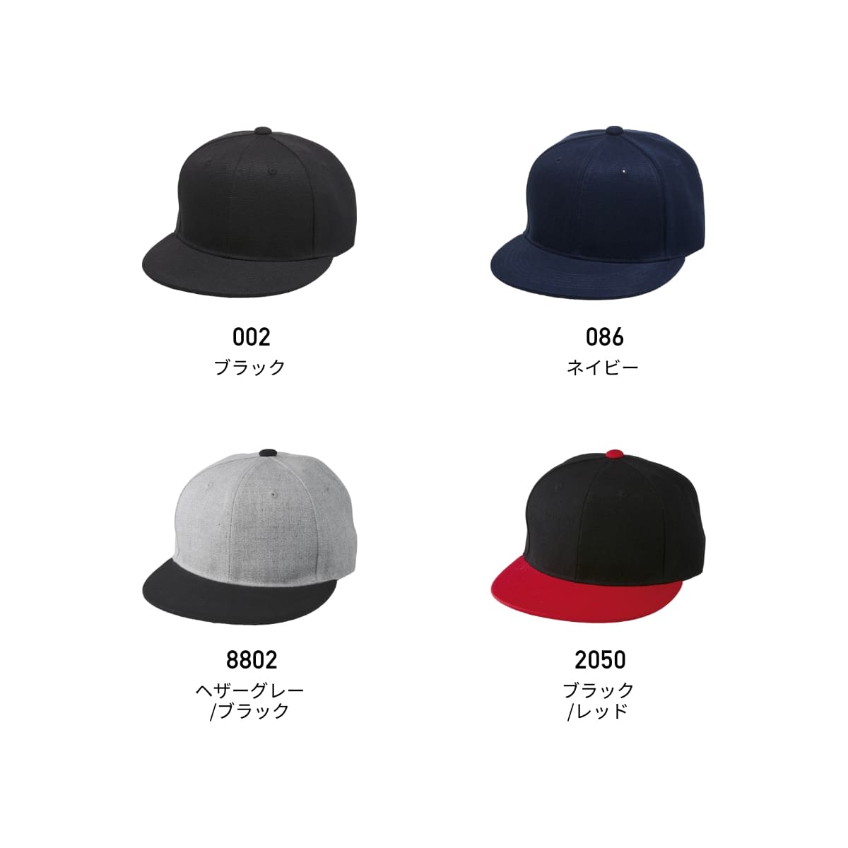 フラットバイザー スナップバック キャップ | ノベルティ(小物) | 1枚 | 9664-01 | ヘザーグレー/ブラック