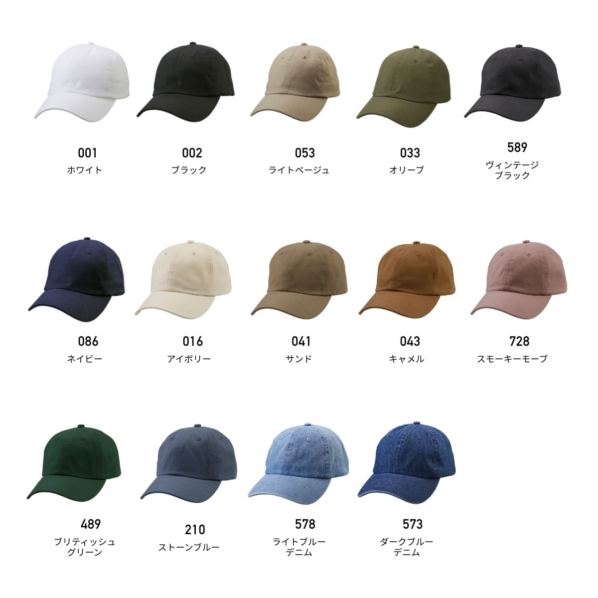 コットン ツイル ロー キャップ | ノベルティ(小物) | 1枚 | 9670-01 | ライトベージュ