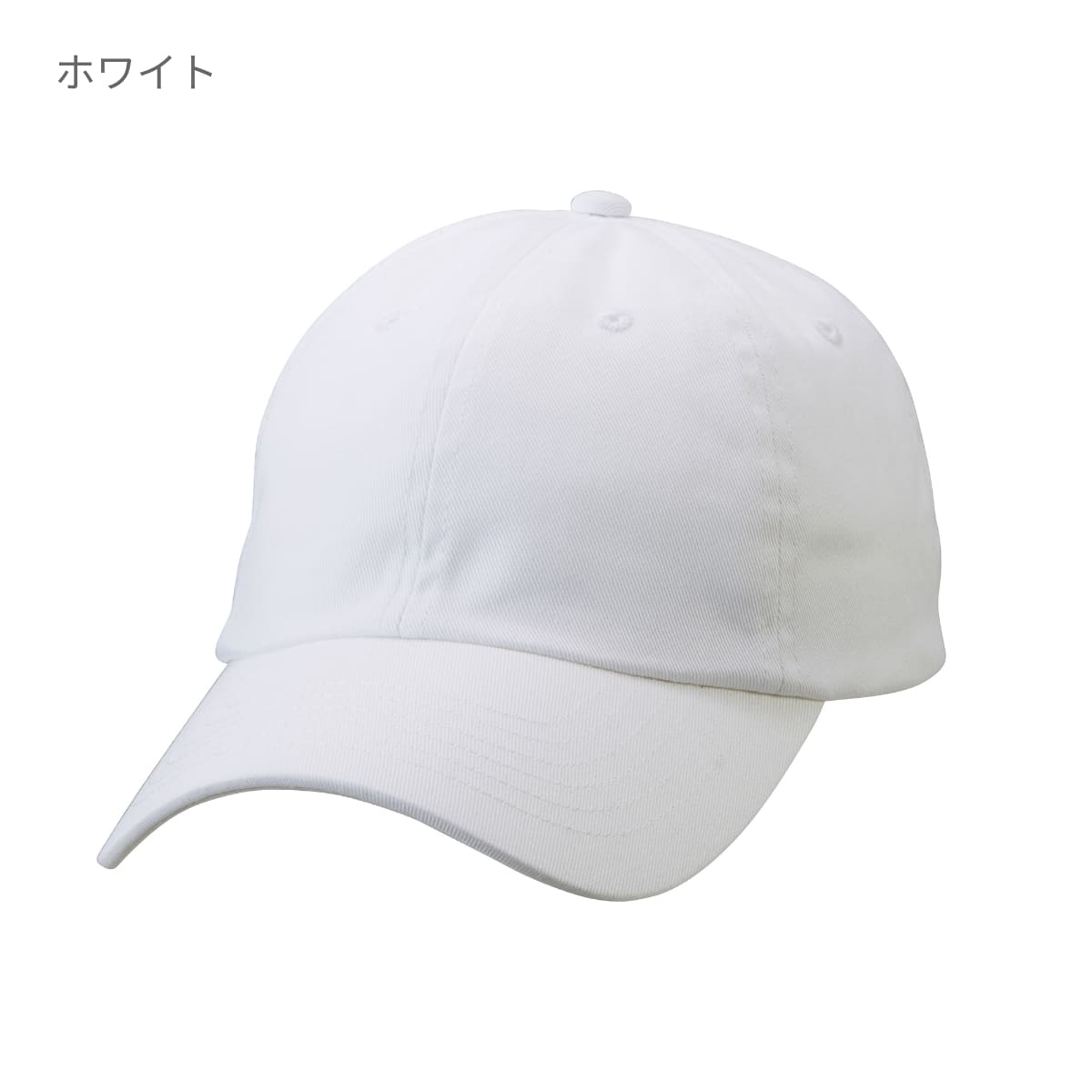 コットン ツイル ロー キャップ | ノベルティ(小物) | 1枚 | 9670-01 | アイボリー