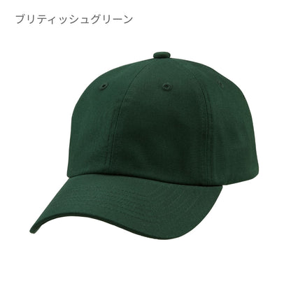 コットン ツイル ロー キャップ | ノベルティ(小物) | 1枚 | 9670-01 | アイボリー
