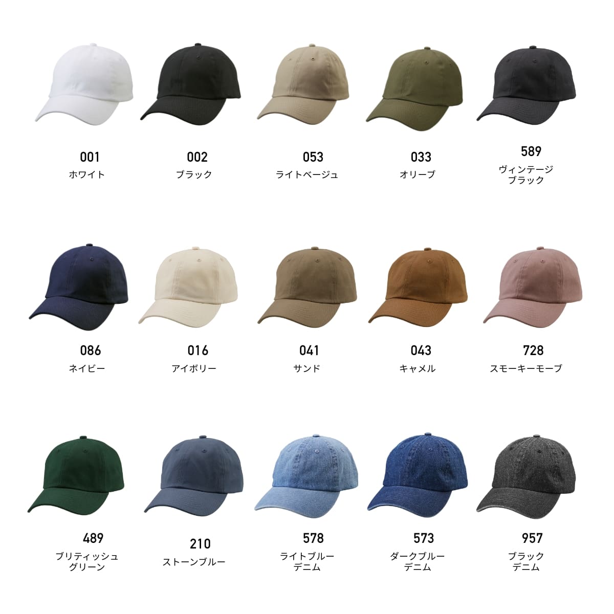 キャップ コットン ツイル ロー キャップ | ノベルティ(小物) | 1枚 | 9670-01