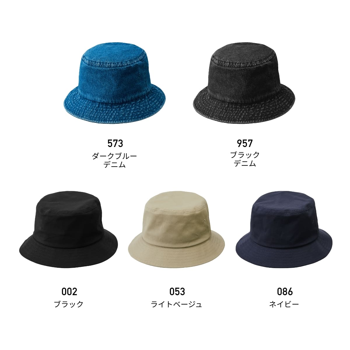 コットン ツイル バケット ハット | ノベルティ(小物) | 1枚 | 9675-01 | ブラック
