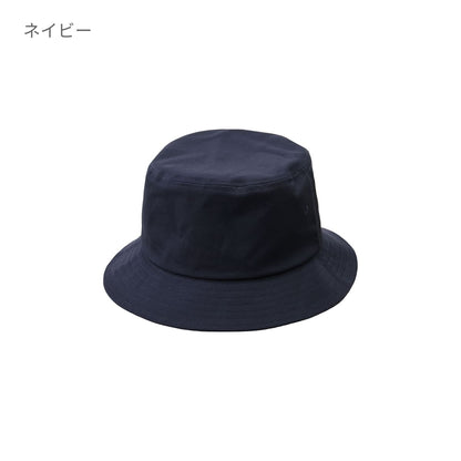 コットン ツイル バケット ハット | ノベルティ(小物) | 1枚 | 9675-01 | ブラック
