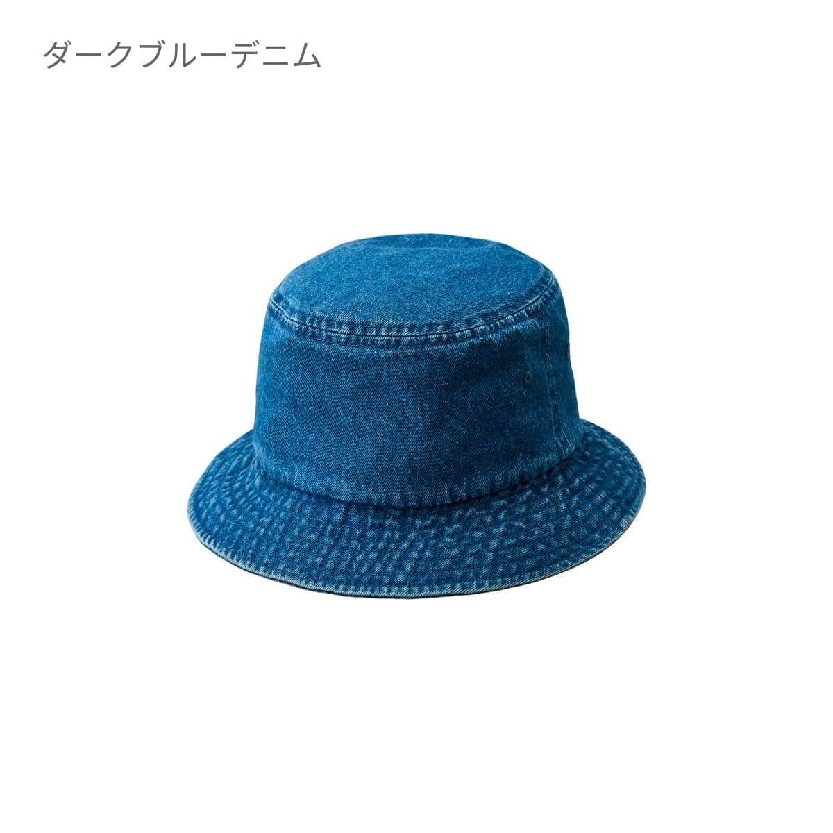 コットン ツイル バケット ハット | ノベルティ(小物) | 1枚 | 9675-01 | ダークブルーデニム