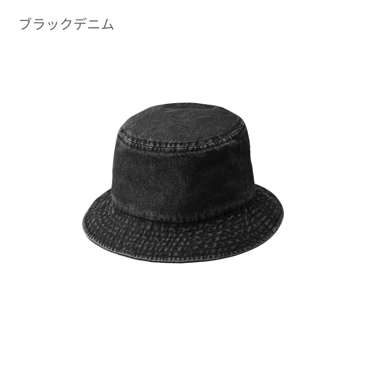コットン ツイル バケット ハット | ノベルティ(小物) | 1枚 | 9675-01 | ブラック