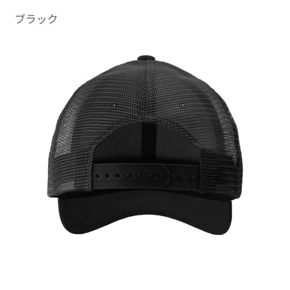 コットン ツイル メッシュ キャップ | ノベルティ(小物) | 1枚 | 9680-01 | ネイビー