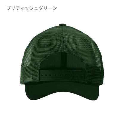 コットン ツイル メッシュ キャップ | ノベルティ(小物) | 1枚 | 9680-01 | ネイビー