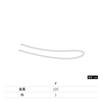 フーディ ドロー ストリングス（平ひも）（5本1セット） | ノベルティ(小物) | 05T | 9973-01 | ホワイト