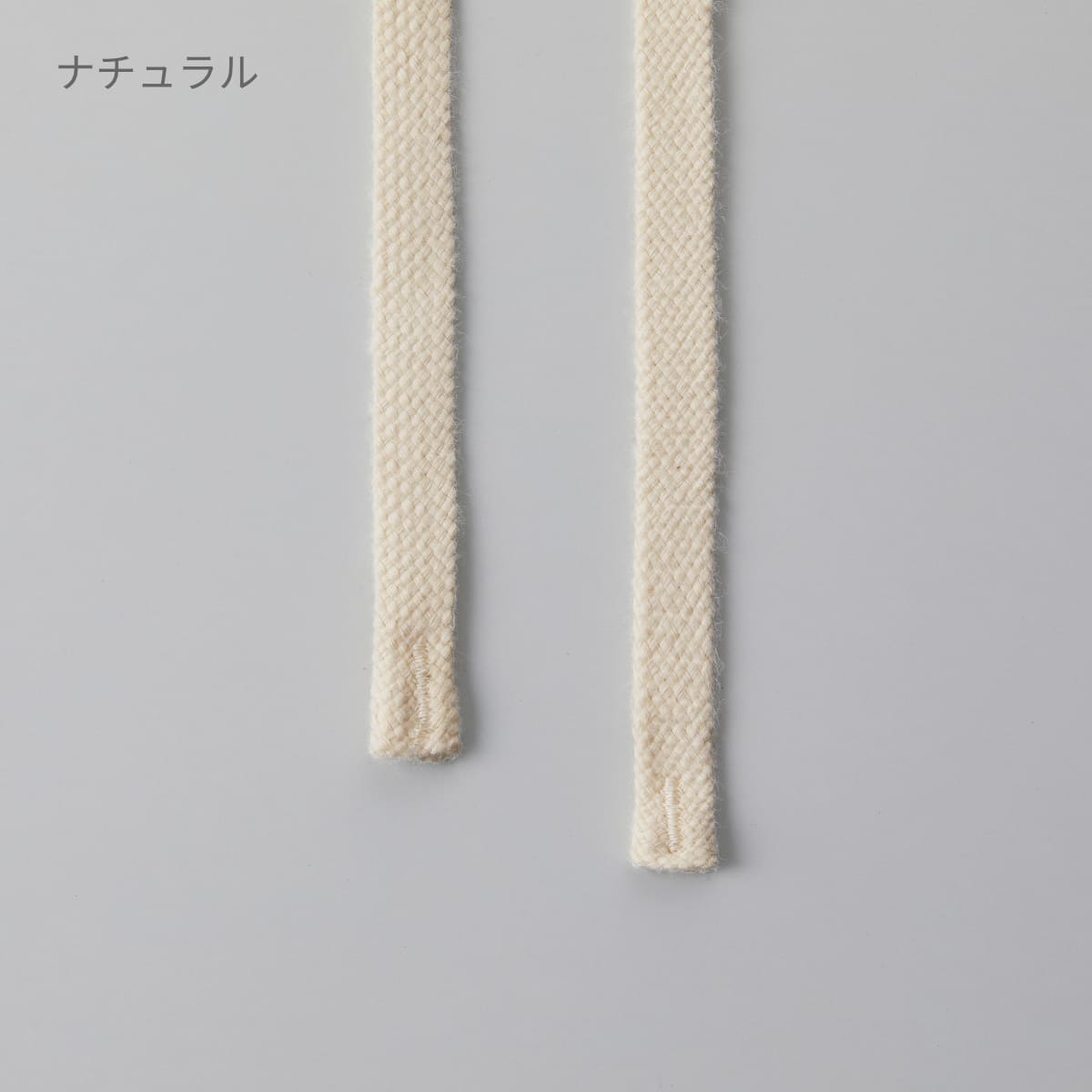 フーディ ドロー ストリングス（平ひも）（5本1セット） | ノベルティ(小物) | 05T | 9973-01 | ナチュラル