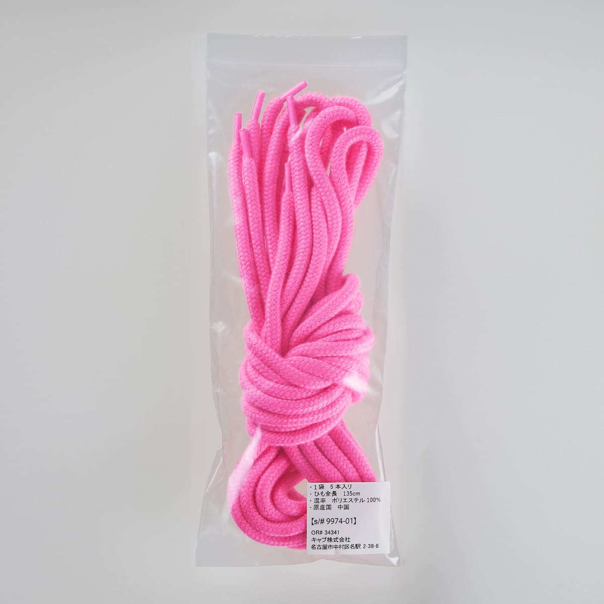 フーディ ドロー ストリングス（丸ひも）（5本1セット） | ノベルティ(小物) | 05T | 9974-01 | 蛍光オレンジ