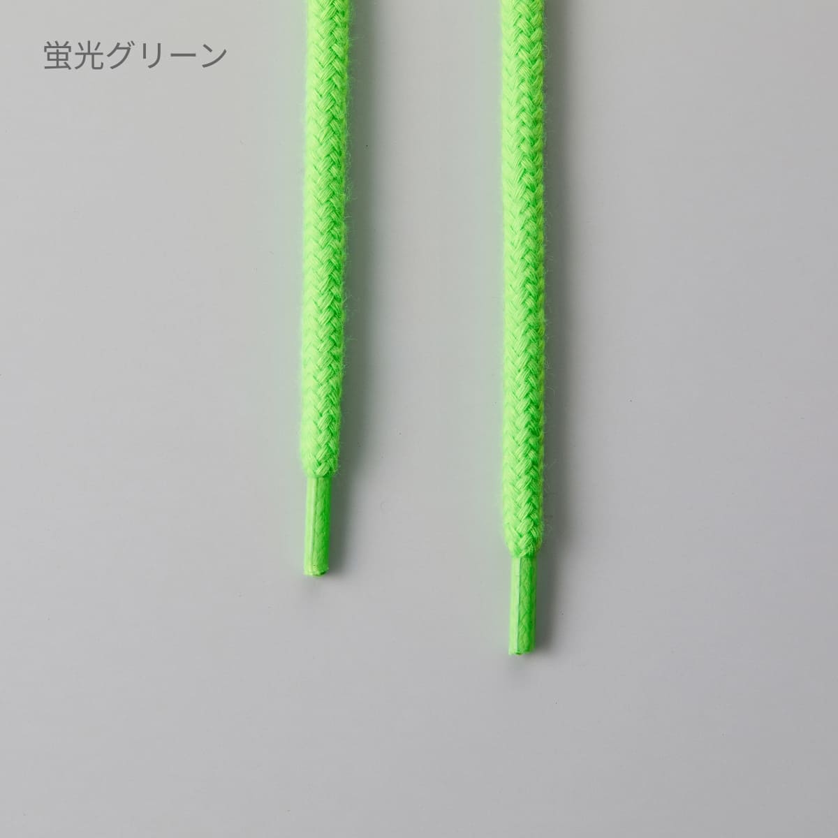 フーディ ドロー ストリングス（丸ひも）（5本1セット） | ノベルティ(小物) | 05T | 9974-01 | 蛍光オレンジ