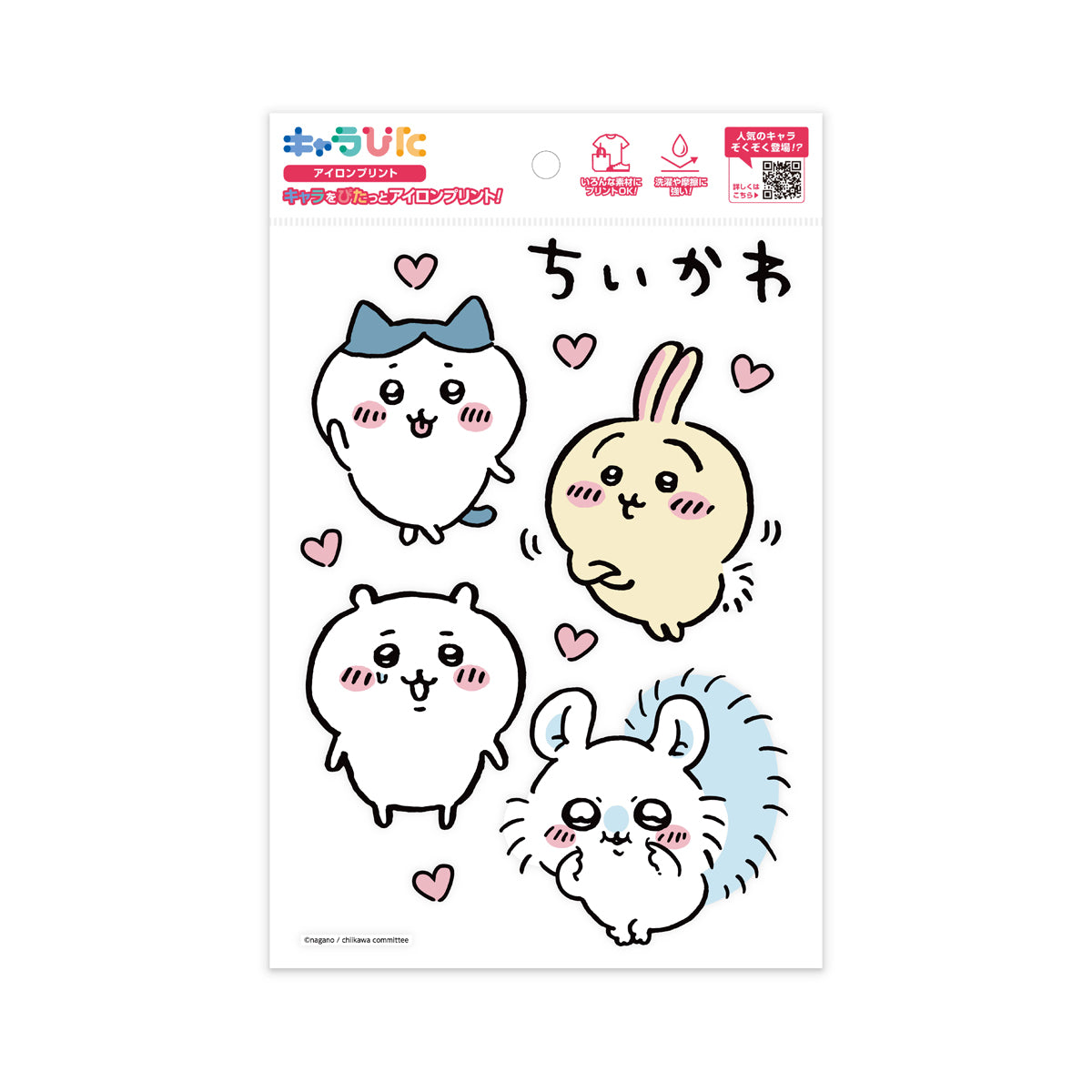 ちいかわアイロンプリントシート A52 | ノベルティ(小物) | 1枚 | CK-A-202307-a52 | F
