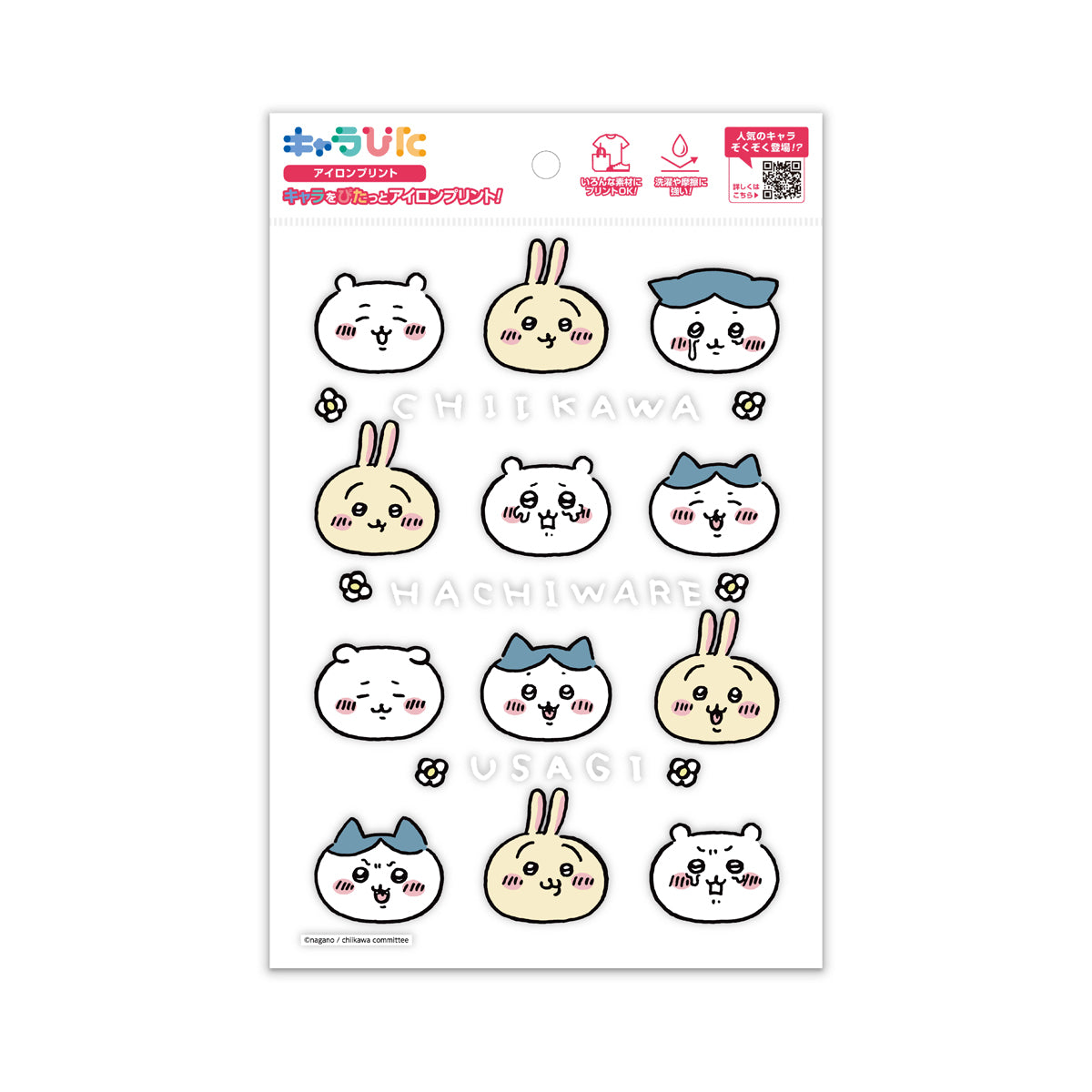 ちいかわアイロンプリントシート A54 | ノベルティ(小物) | 1枚 | CK-A-202307-a54 | F