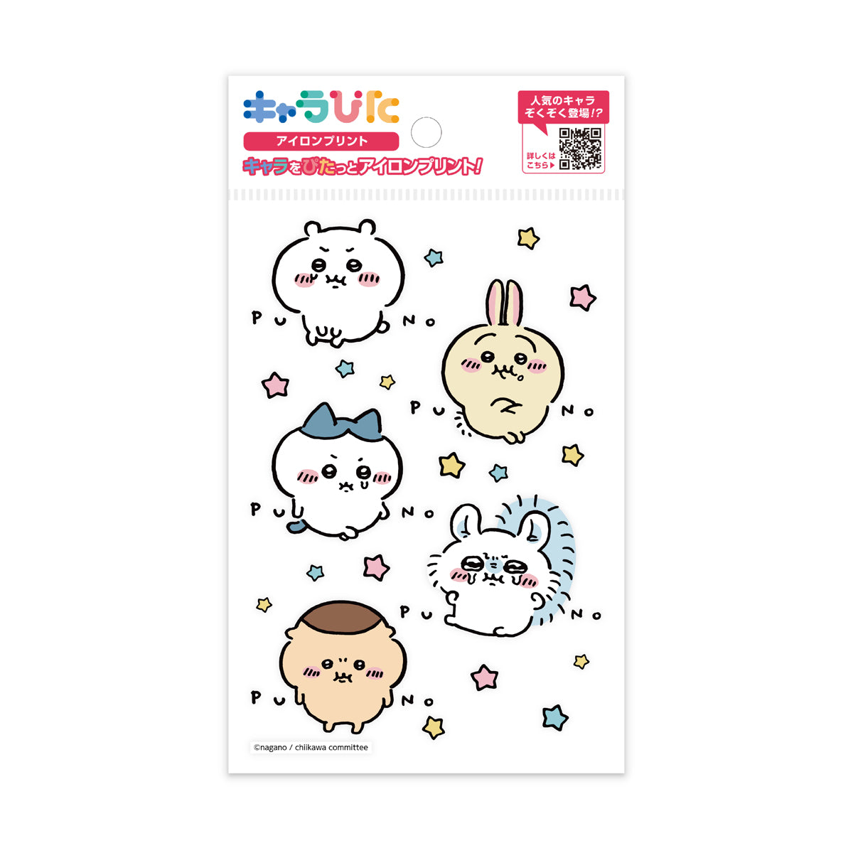 ちいかわアイロンプリントシート はがき1 | ノベルティ(小物) | 1枚 | CK-A-202307-ha1 | F