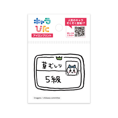 ちいかわアイロンプリントシート ミニ10 | ノベルティ(小物) | 1枚 | CK-A-202307-mi10 | F