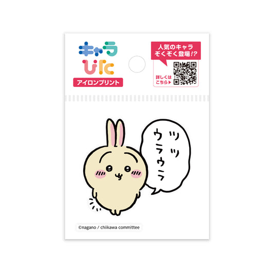 ちいかわアイロンプリントシート ミニ13 | ノベルティ(小物) | 1枚 | CK-A-202307-mi13 | F