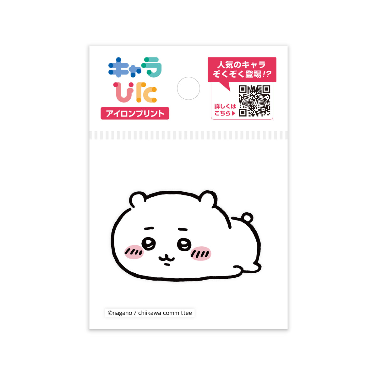 ちいかわアイロンプリントシート ミニ1 | ノベルティ(小物) | 1枚 | CK-A-202307-mi1 | F