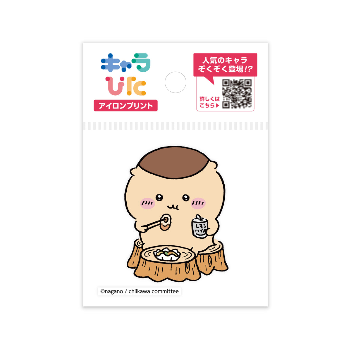 ちいかわアイロンプリントシート ミニ24 | ノベルティ(小物) | 1枚 | CK-A-202307-mi24 | F