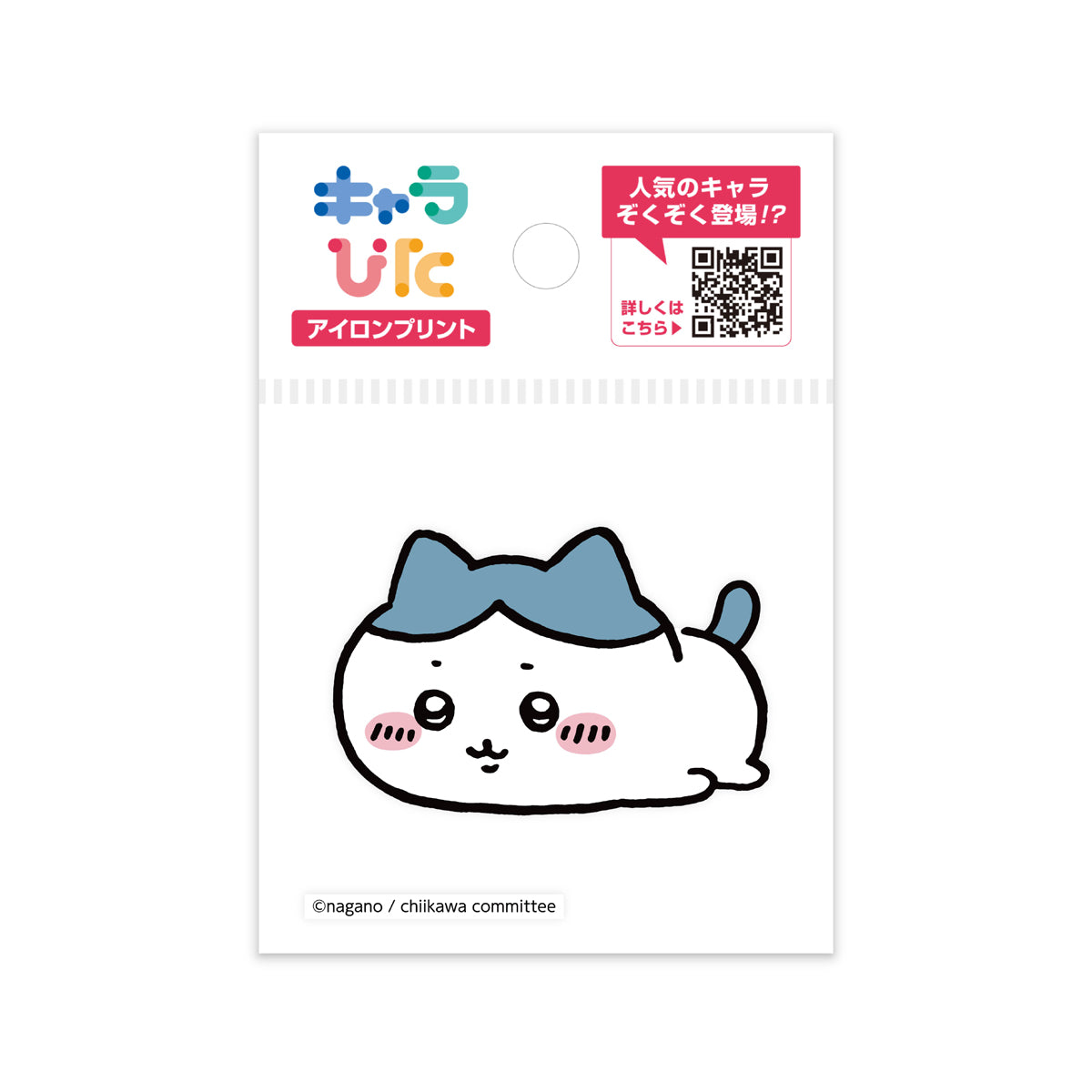 ちいかわアイロンプリントシート ミニ2 | ノベルティ(小物) | 1枚 | CK-A-202307-mi2 | F