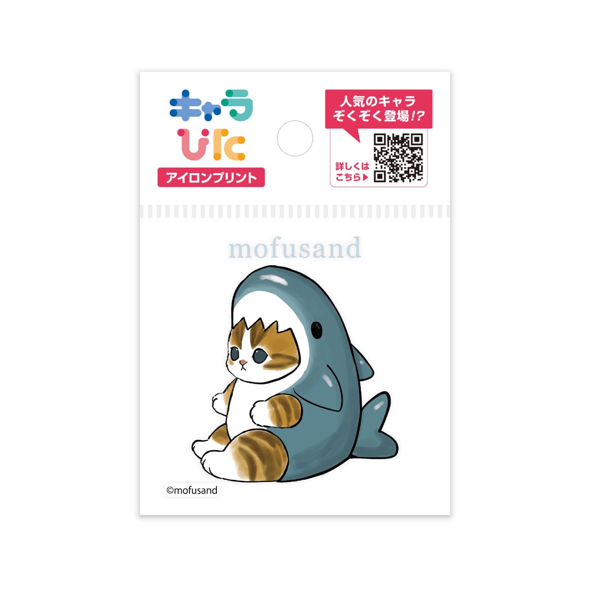 mofusandアイロンプリントシート ミニ2 | ノベルティ(小物) | 1枚 | CK-B-202310-mi2 | F