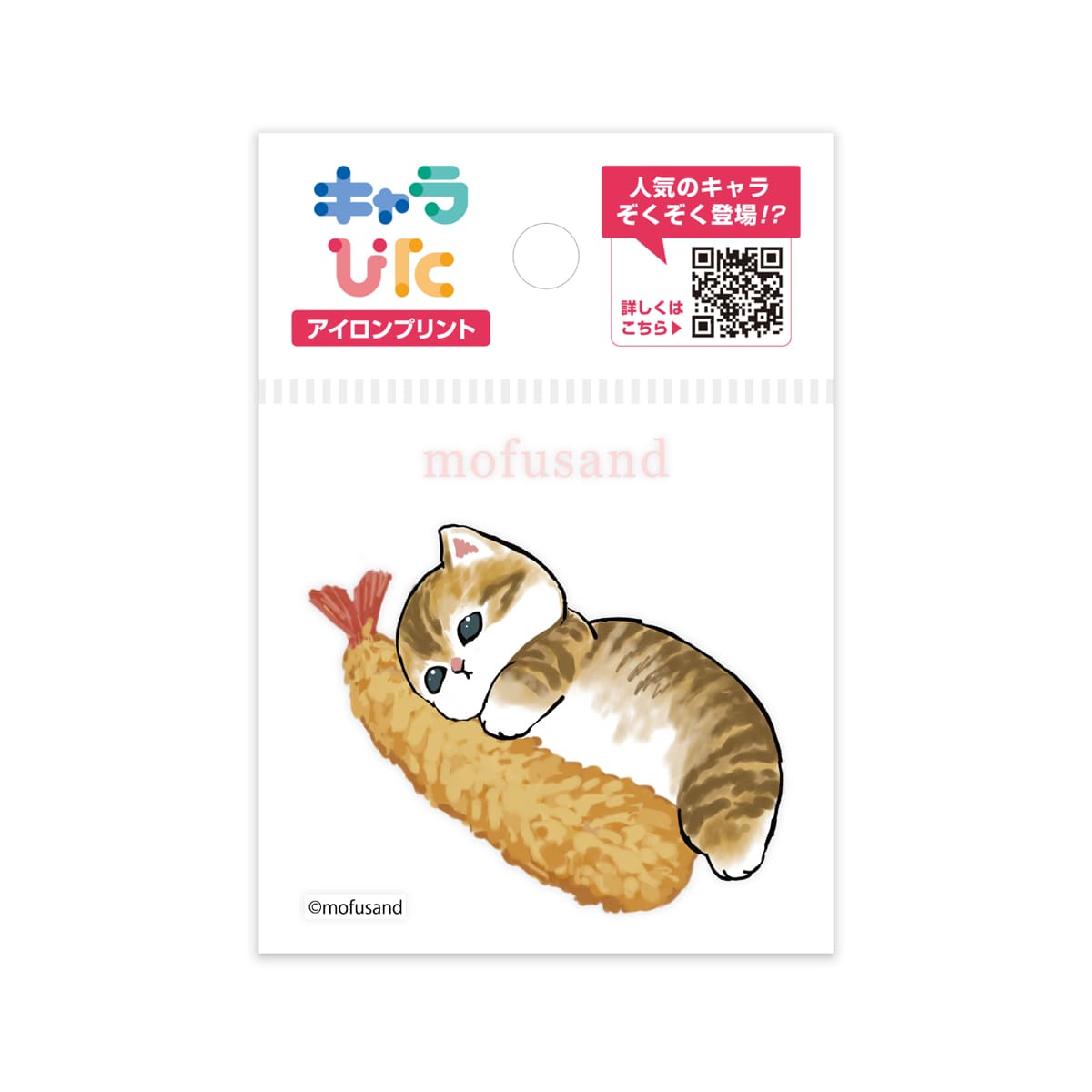 mofusandアイロンプリントシート ミニ5 | ノベルティ(小物) | 1枚 | CK-B-202310-mi5 | F