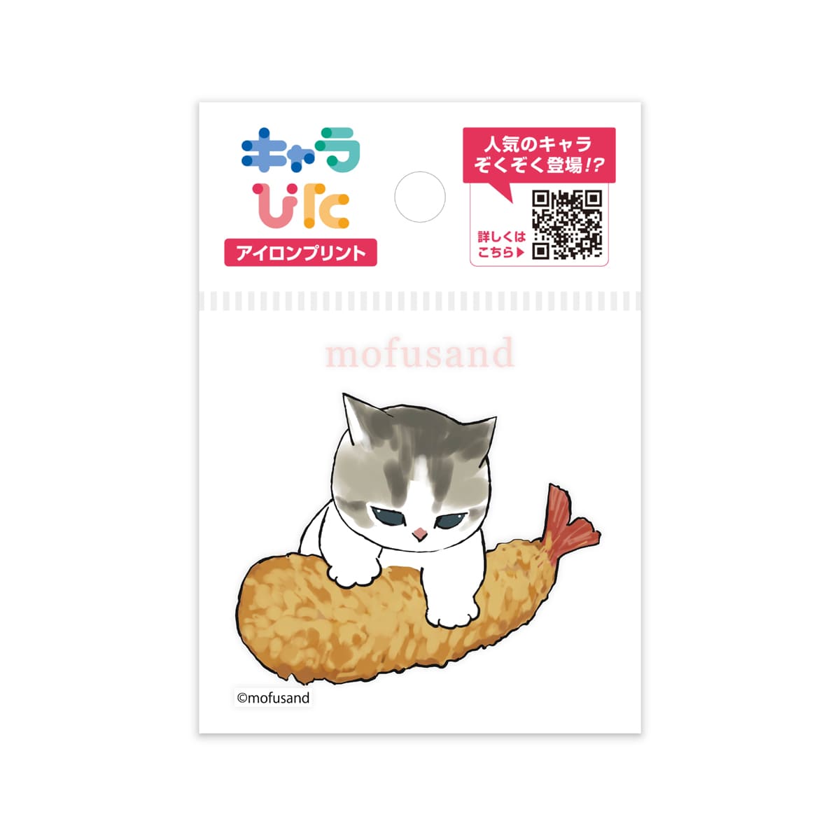 mofusandアイロンプリントシート ミニ7 | ノベルティ(小物) | 1枚 | CK-B-202310-mi7 | F