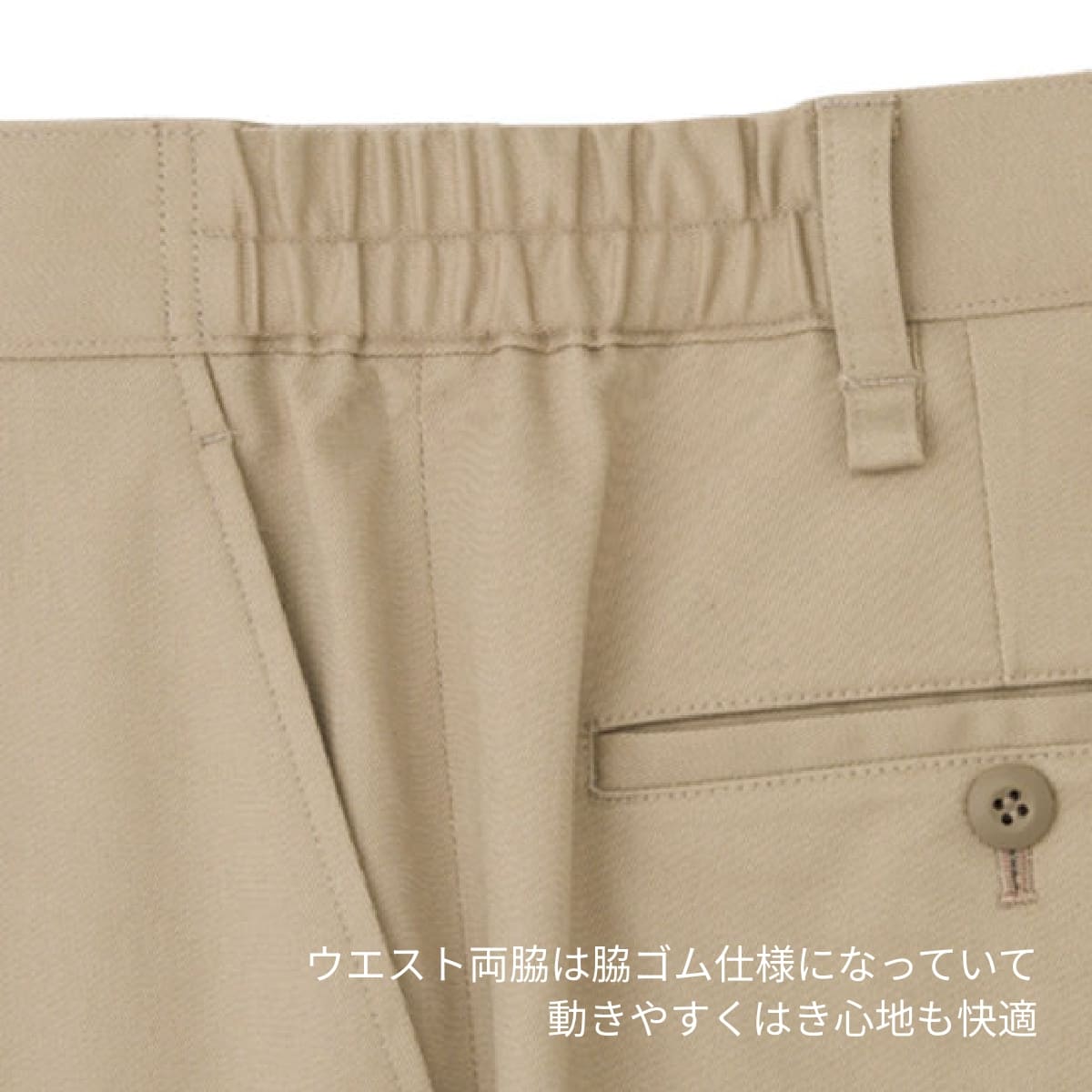 裾上げらくらくチノパン | メンズ | 1枚 | FP6704U | ネイビー