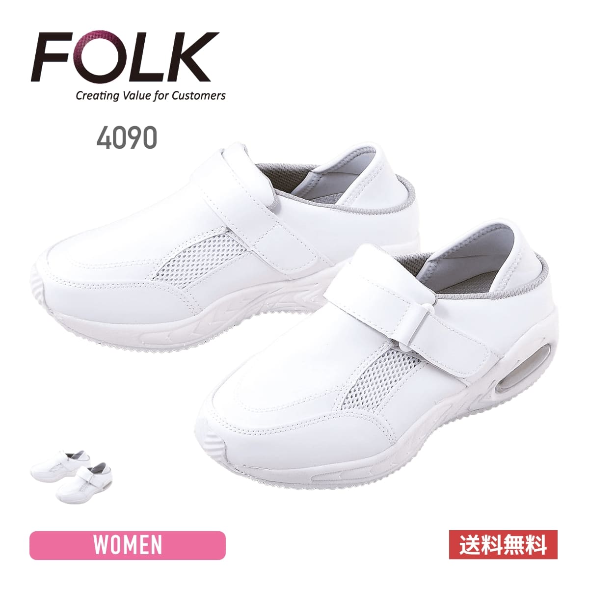 エアロパック | 医療介護ユニフォーム | 1枚 | 4090 | ホワイト