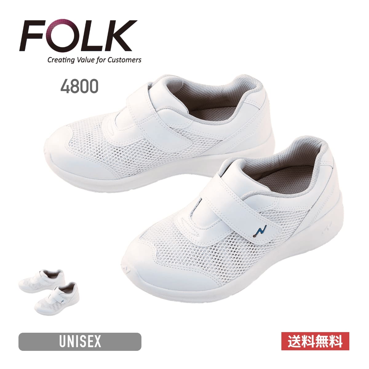 ナースクール2 | 医療介護ユニフォーム | 1枚 | 4800 | ホワイト