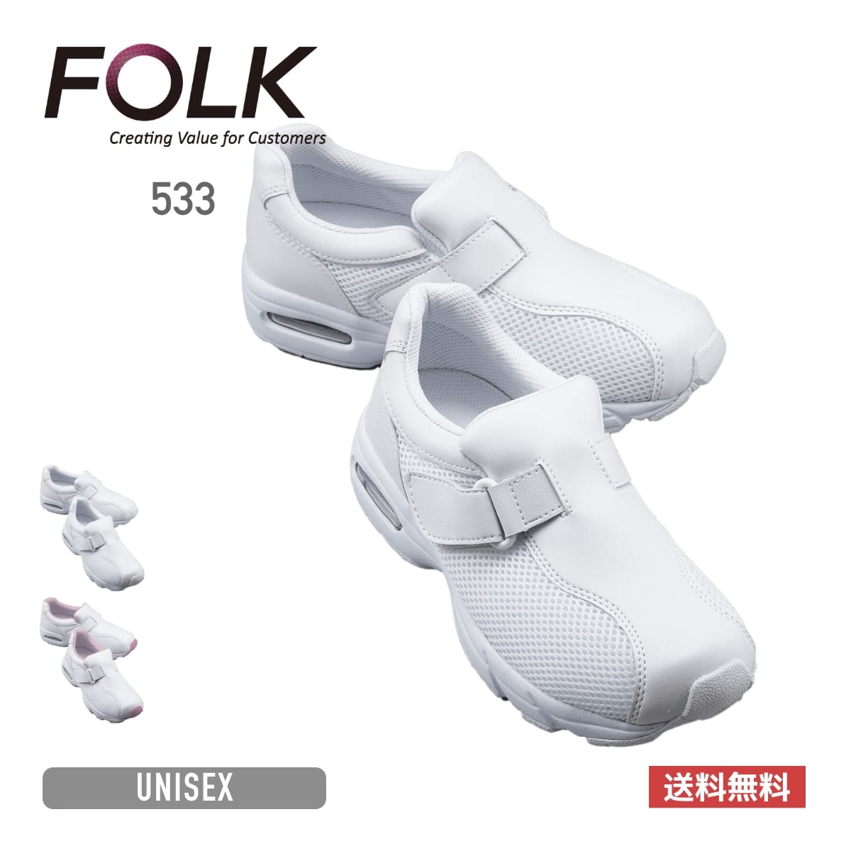 シェルタースポーツ | 医療介護ユニフォーム | 1枚 | 533 | ホワイト