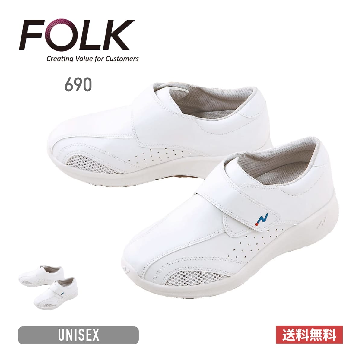 ワイズナース | 医療介護ユニフォーム | 1枚 | 690 | ホワイト