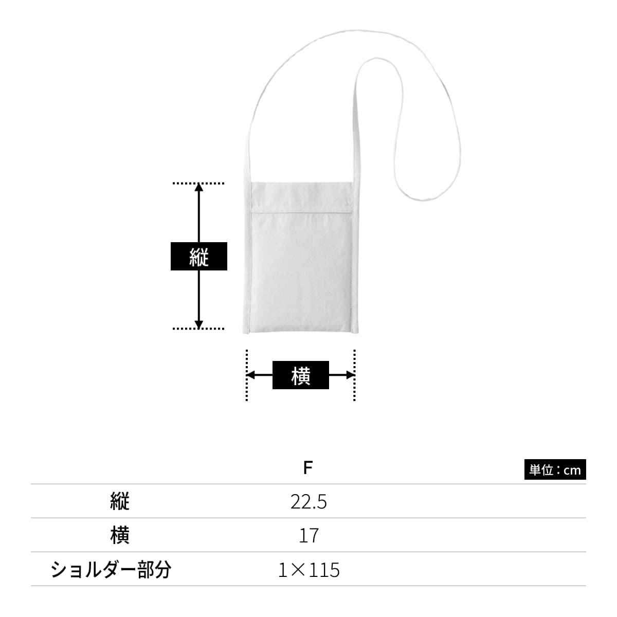 厚手コットン ミニサコッシュ | ノベルティ(小物) | 1枚 | TR-0998 | ブラック