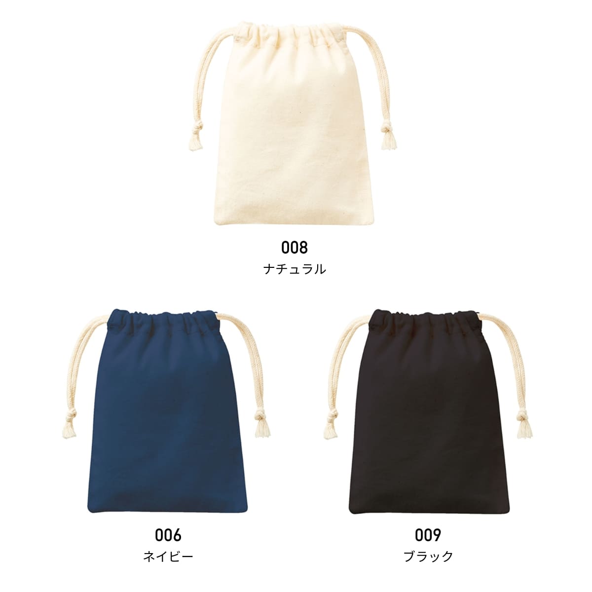 コットン巾着（SS） | ノベルティ(小物) | 1枚 | TR-1056 | ネイビー